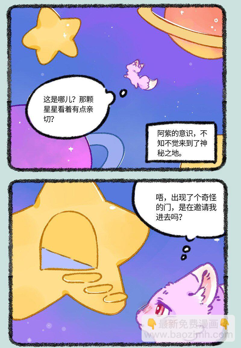 有獸焉 - 933 神秘之境 - 1