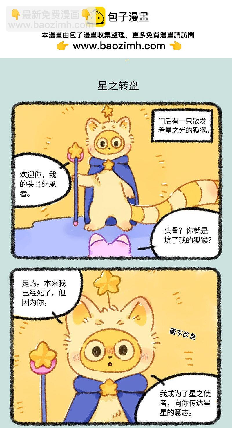 有獸焉 - 933 神秘之境 - 1