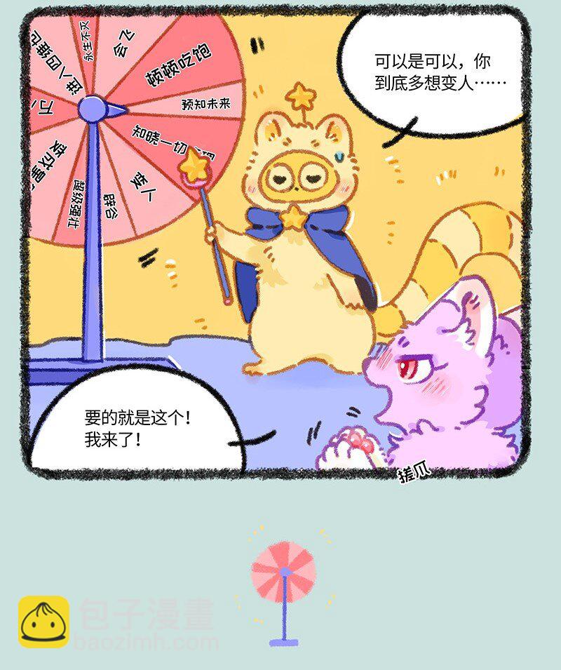 有獸焉 - 933 神秘之境 - 1