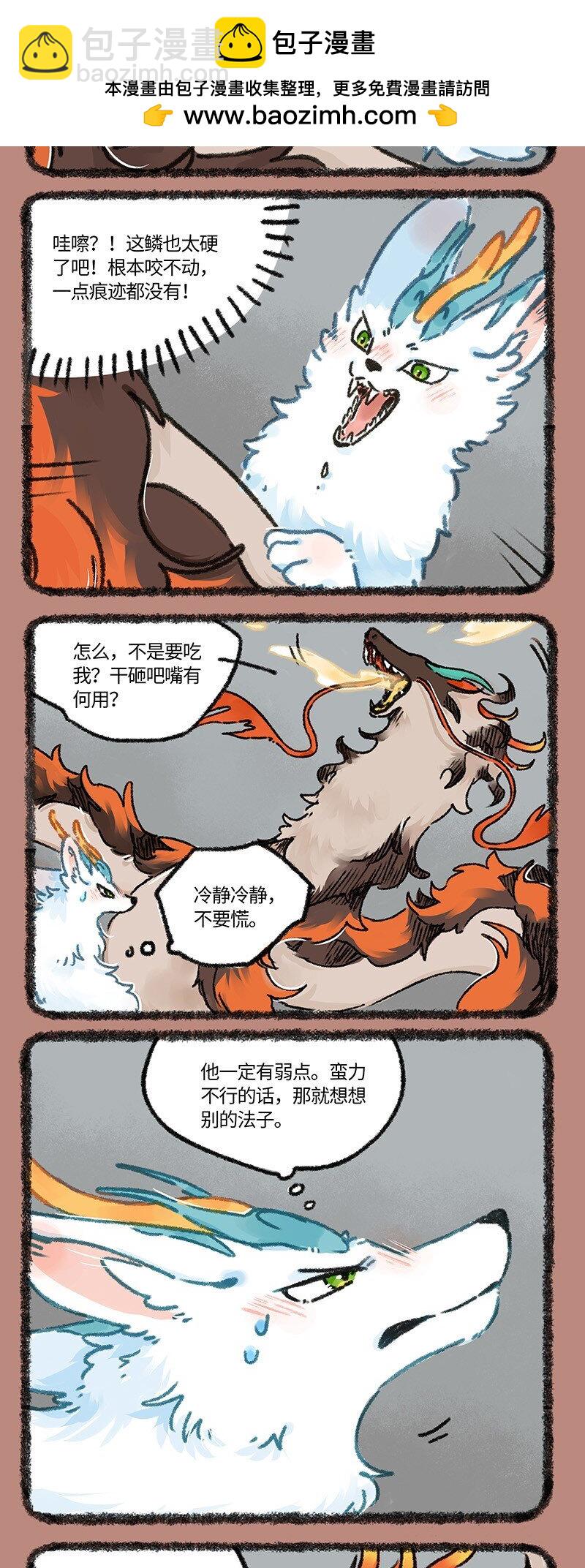 有獸焉 - 943 近古篇之獵殺時刻 - 2