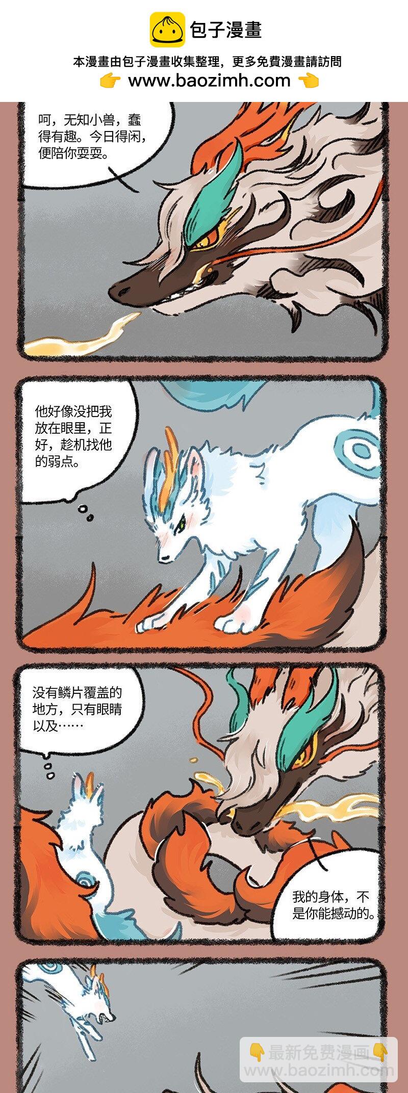 有獸焉 - 943 近古篇之獵殺時刻 - 1