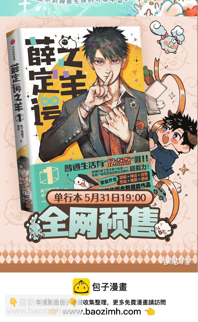 有獸焉 - 943 近古篇之獵殺時刻 - 2