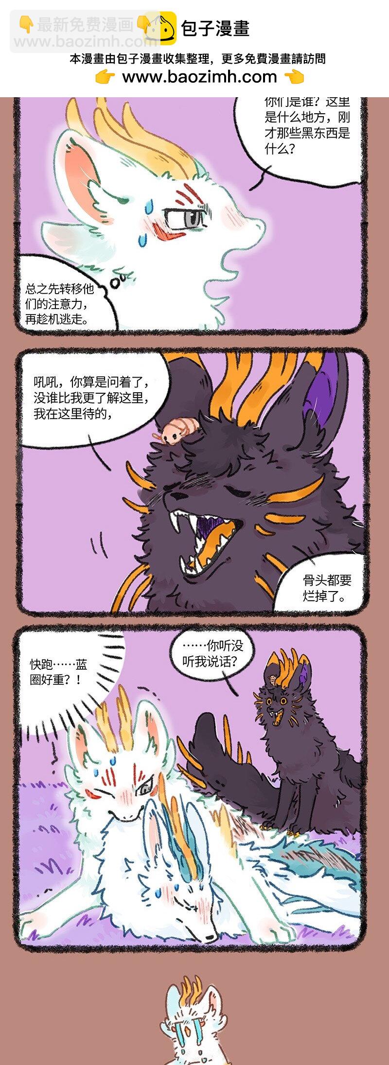 有獸焉 - 948 近古篇之重傷 - 2