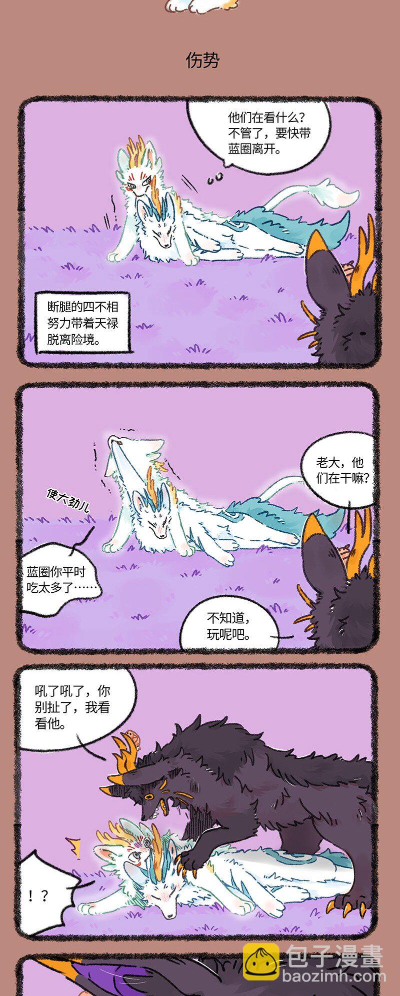 有獸焉 - 948 近古篇之重傷 - 1