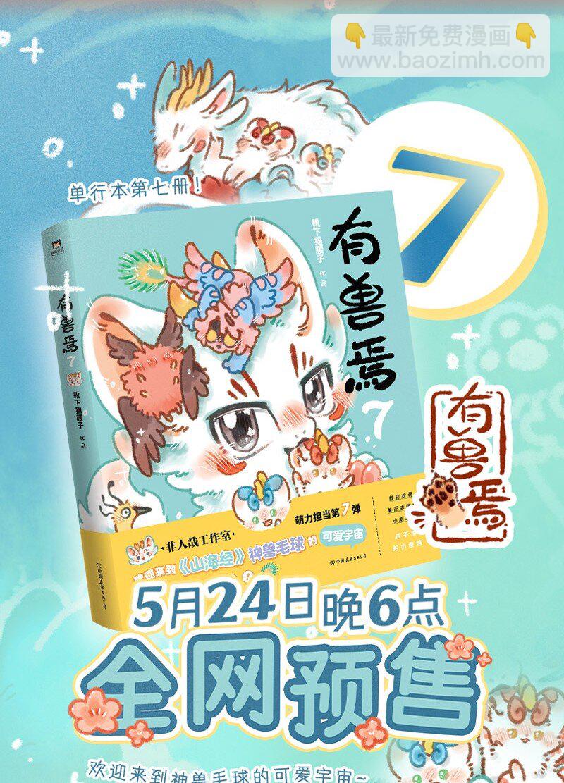 有獸焉 - 948 近古篇之重傷 - 1