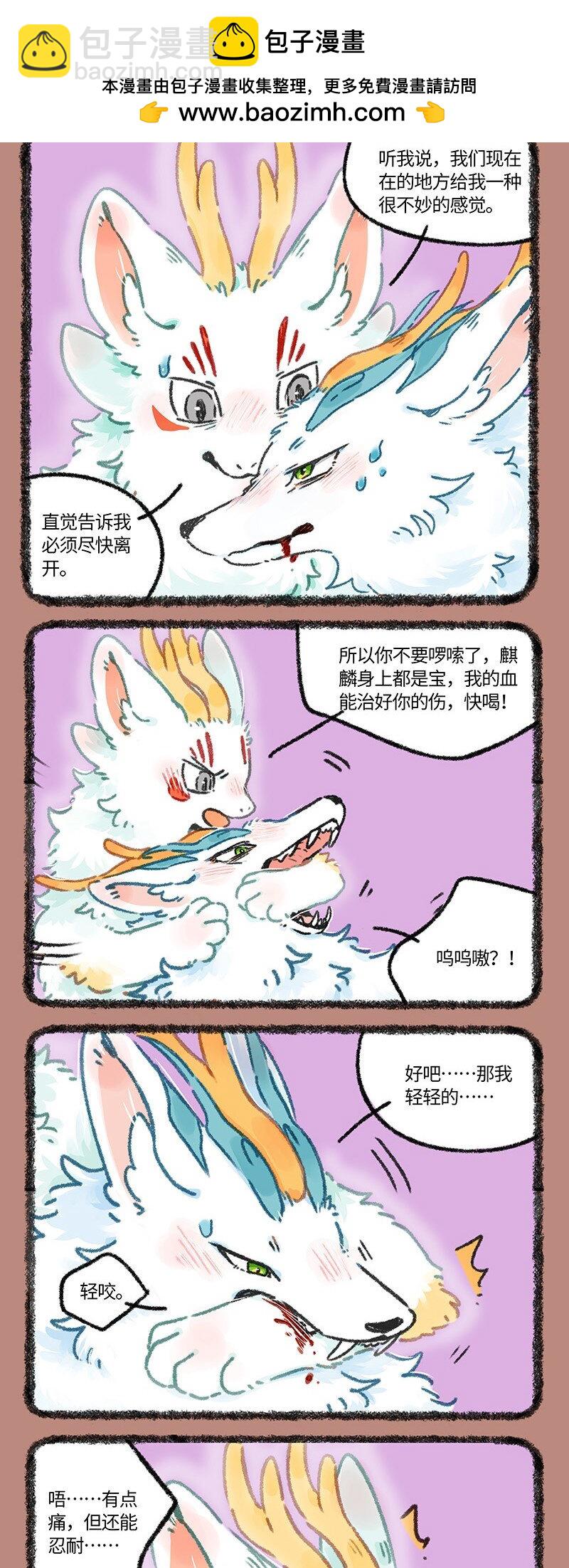 有獸焉 - 952 近古篇之孤單的犼 - 2
