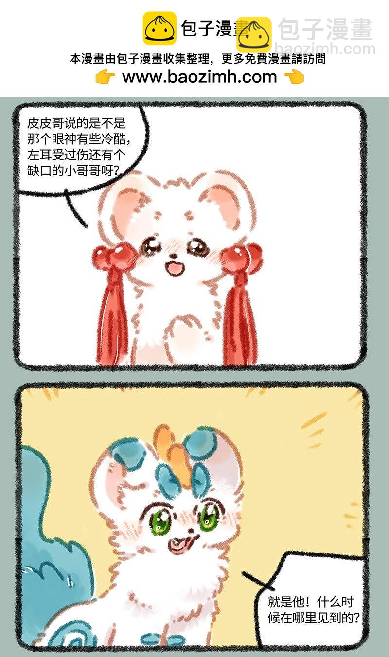 有獸焉 - 964 辟邪的線索 - 2