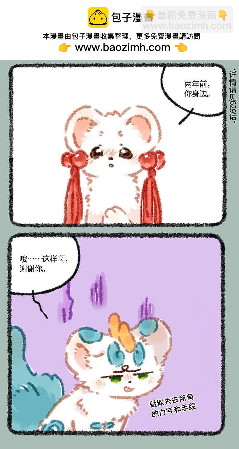 有獸焉 - 964 辟邪的線索 - 1