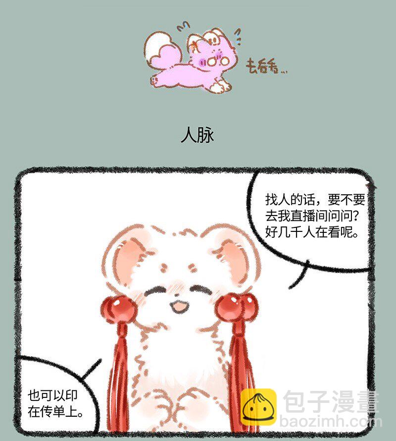 有獸焉 - 964 辟邪的線索 - 2