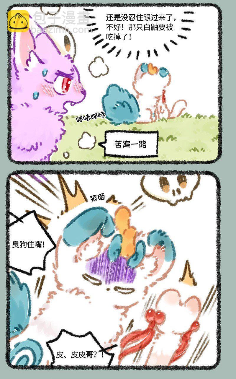 有獸焉 - 964 辟邪的線索 - 2