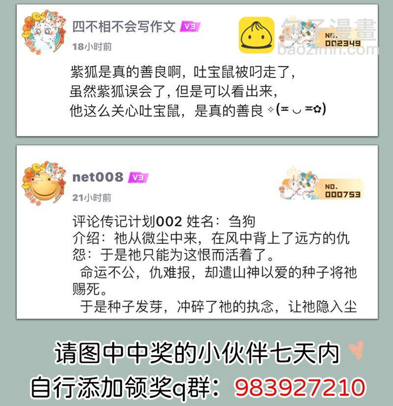 有獸焉 - 964 辟邪的線索 - 2