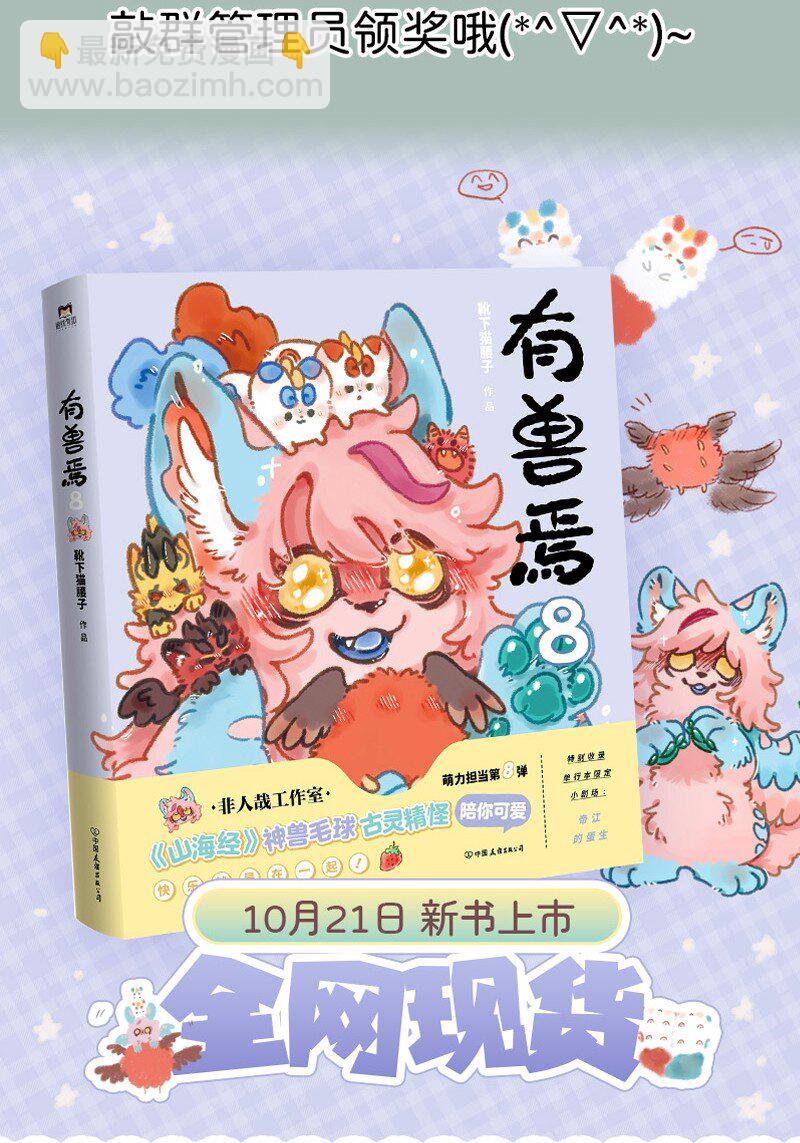 有獸焉 - 964 辟邪的線索 - 1