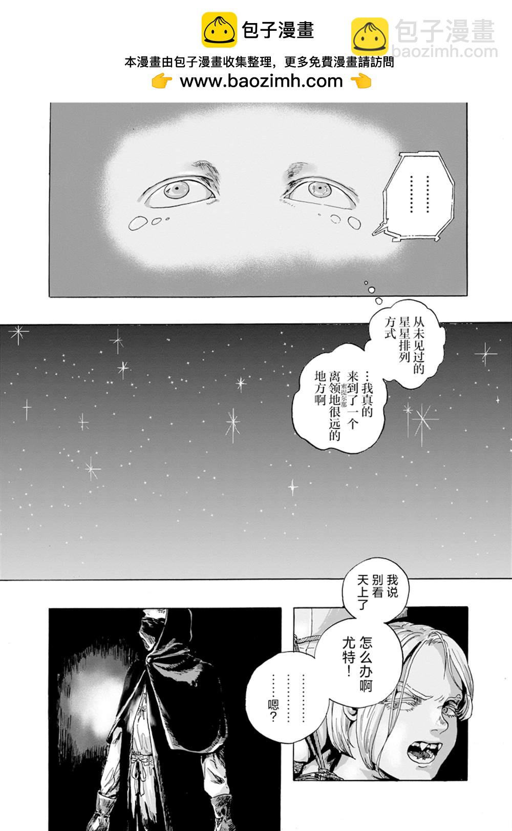 尤特之死 - 第8話 - 2