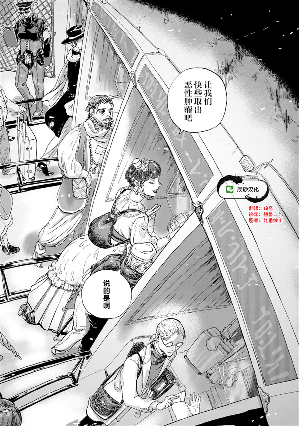 尤特之死 - 第10話 - 1