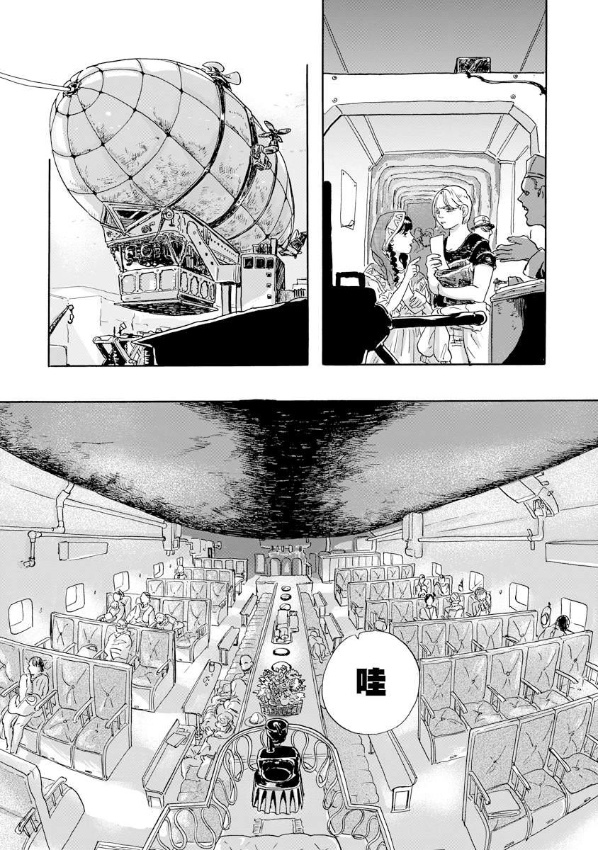尤特之死 - 第3.2話 - 1