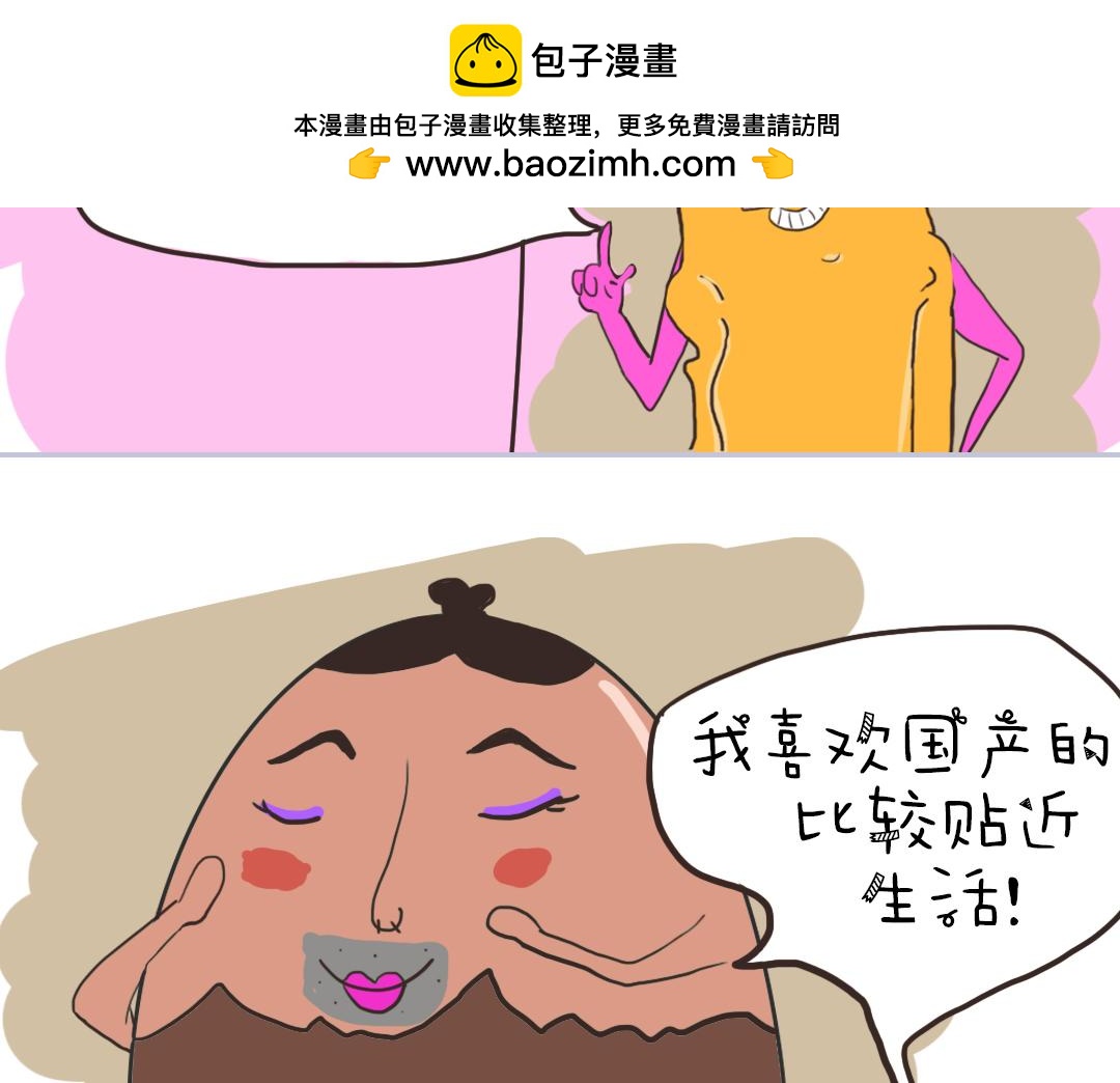 女秘书的脑洞1