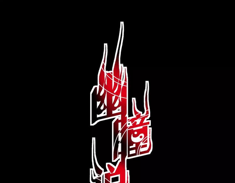 第1话 终点&起点(1/3)-第2话