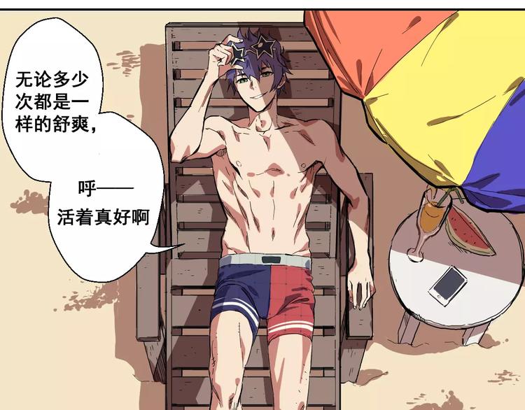 第1话 终点&起点(1/3)-第2话