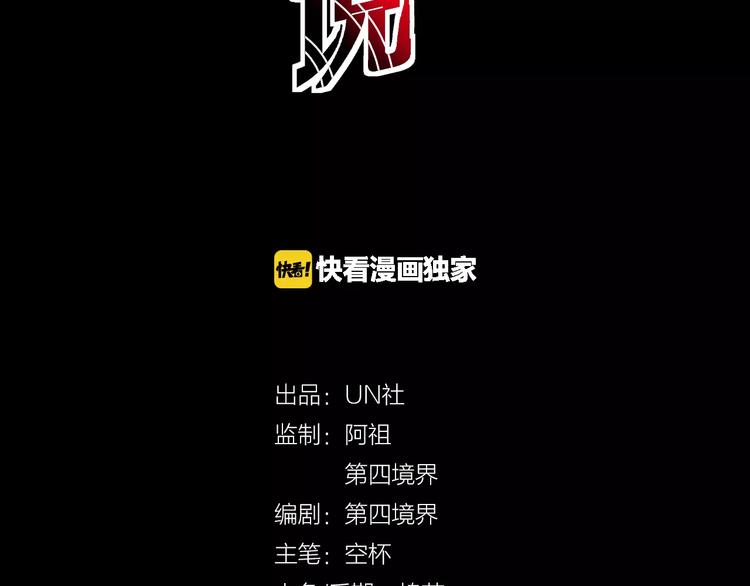 第1话 终点&起点(1/3)-第2话