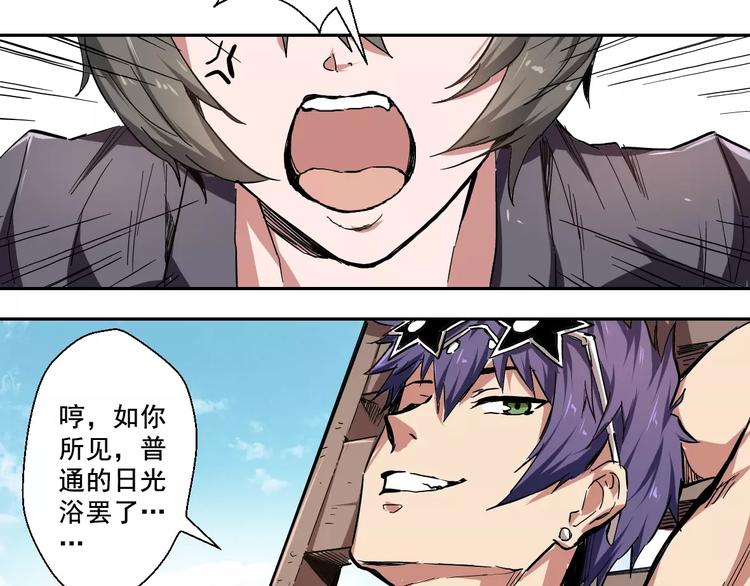 第1话 终点&起点(1/3)-第2话