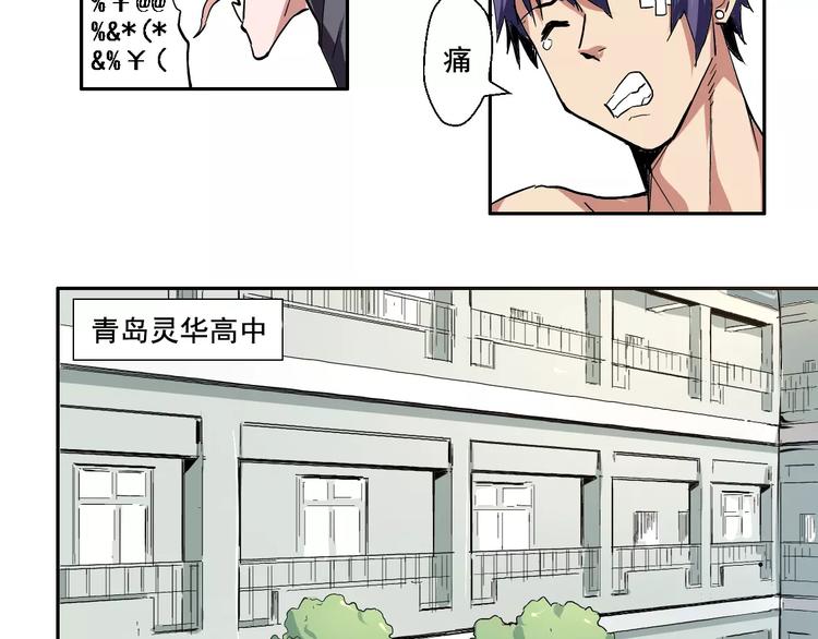 第1话 终点&起点(1/3)-第2话