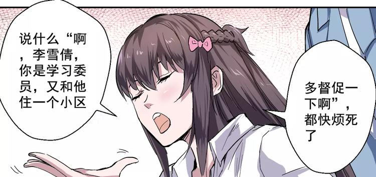 第1话 终点&起点(1/3)-第2话