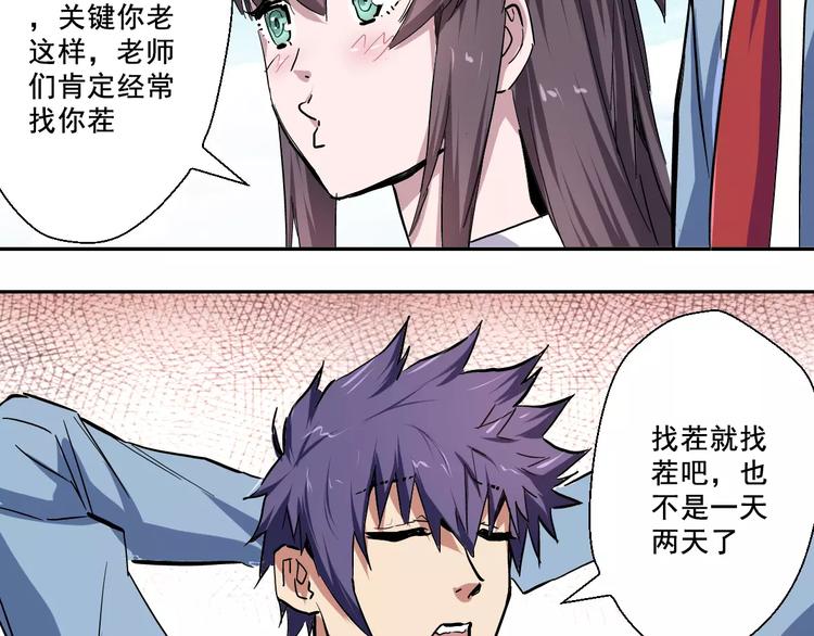 第1话 终点&起点(1/3)-第2话