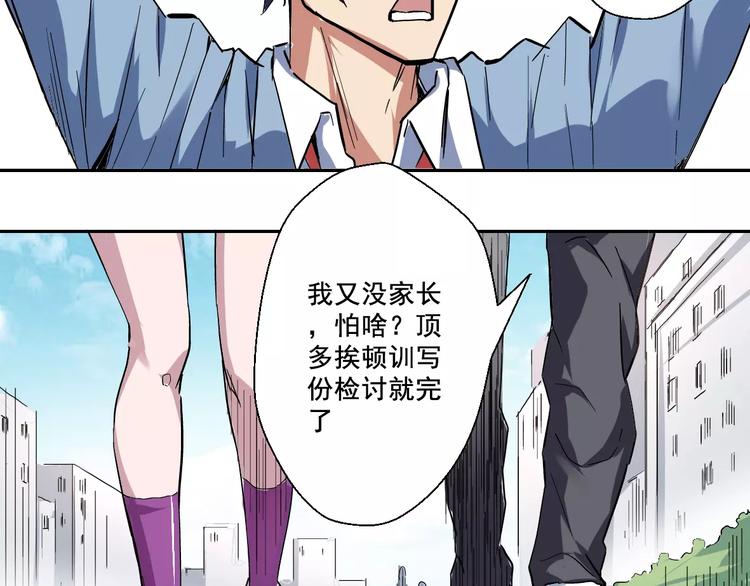 第1话 终点&起点(1/3)-第2话