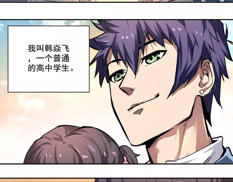 第1话 终点&起点(1/3)-第2话