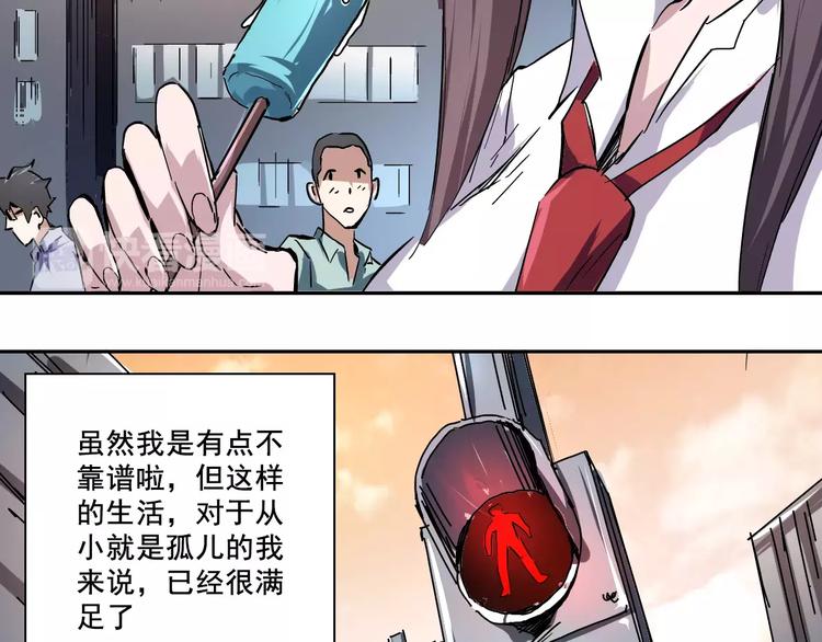 第1话 终点&起点(1/3)-第2话