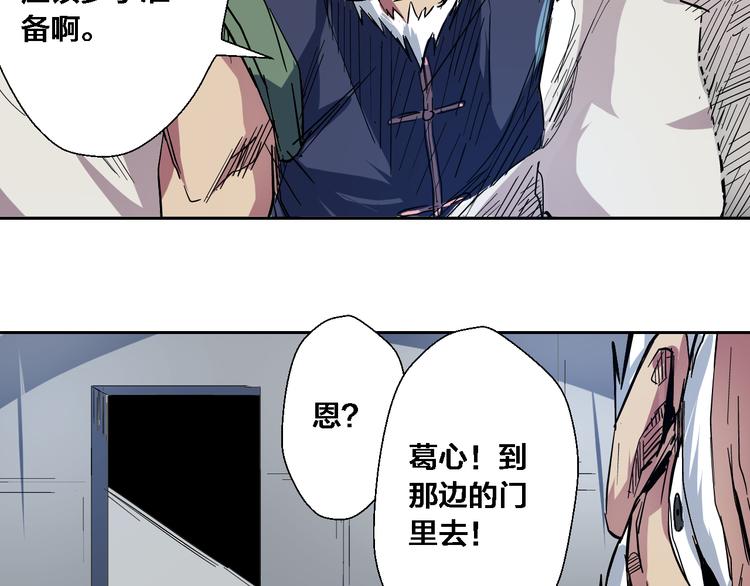 第15话 地穴&门-第16话