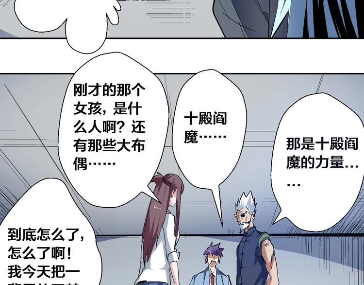 第15话 地穴&门-第16话