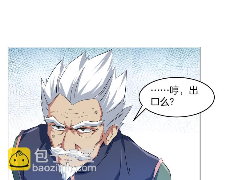 第16话 生死之门&九宫八卦(1/2)-第18话