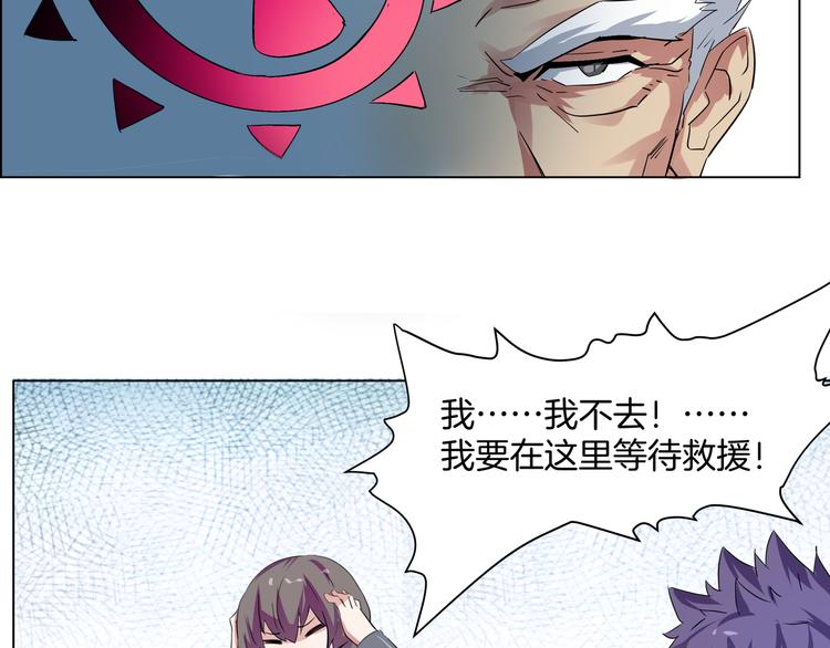 第16话 生死之门&九宫八卦(1/2)-第18话