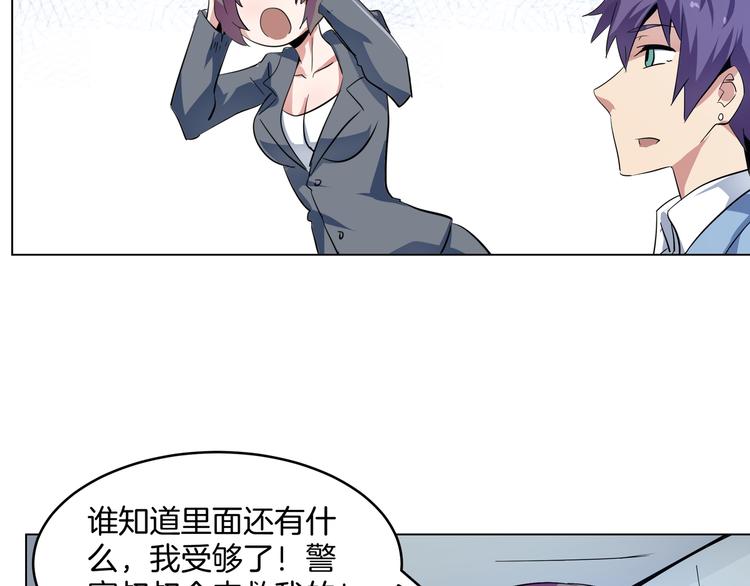 第16话 生死之门&九宫八卦(1/2)-第18话