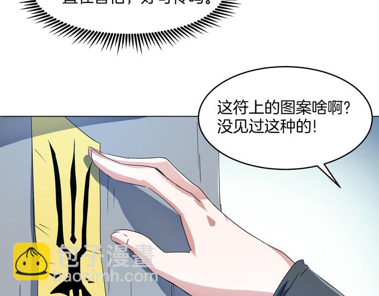 第16话 生死之门&九宫八卦(1/2)-第18话