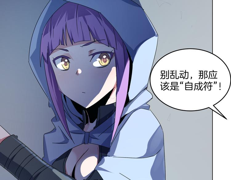 第16话 生死之门&九宫八卦(1/2)-第18话