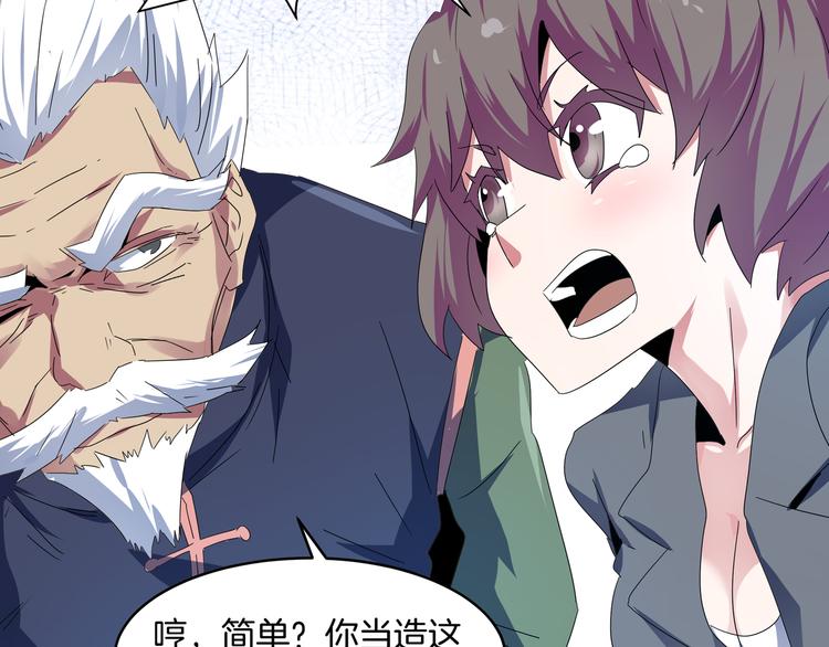 第16话 生死之门&九宫八卦(1/2)-第18话