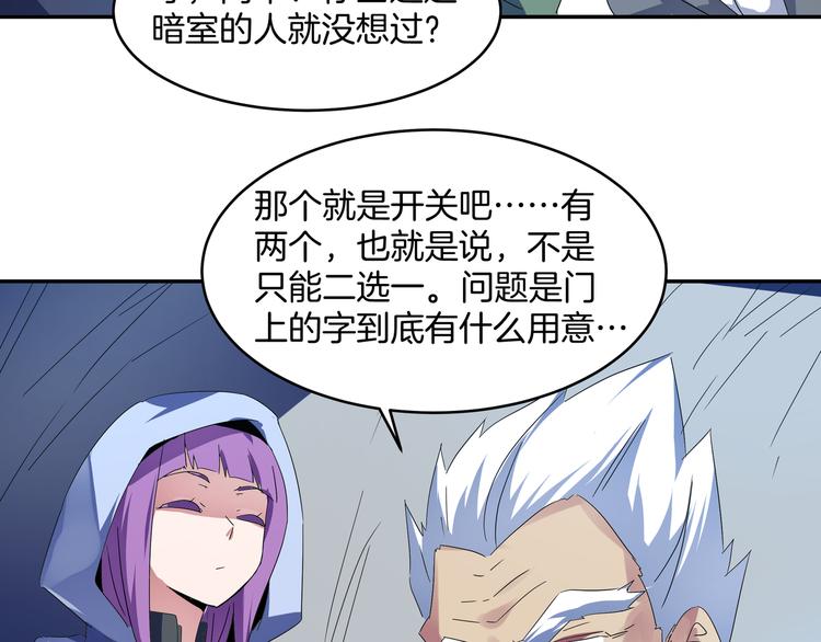 第16话 生死之门&九宫八卦(1/2)-第18话