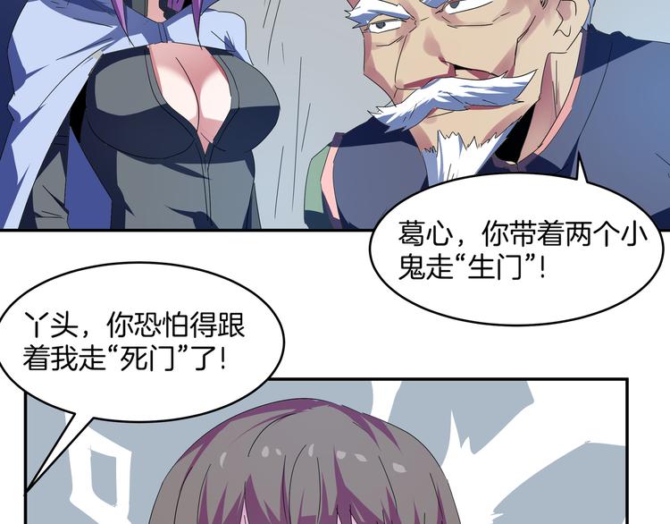 第16话 生死之门&九宫八卦(1/2)-第18话