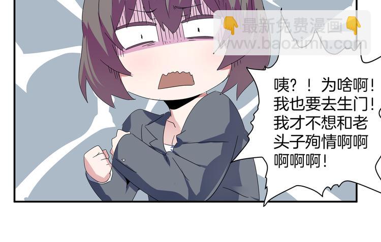 第16话 生死之门&九宫八卦(1/2)-第18话