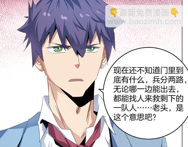 第16话 生死之门&九宫八卦(1/2)-第18话