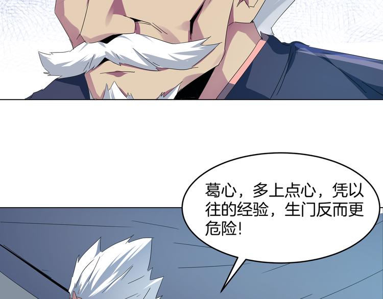 第16话 生死之门&九宫八卦(1/2)-第18话