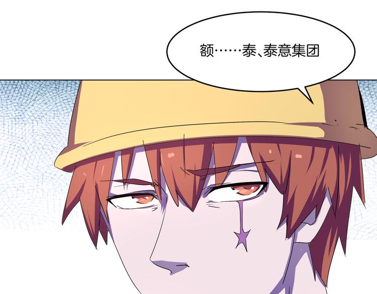 第20话 坏孩子&泰意集团(1/2)-第22话
