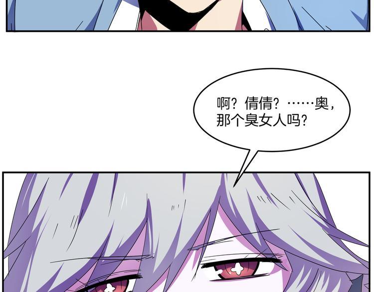 第26话 幽瞳&成长(1/2)-第28话