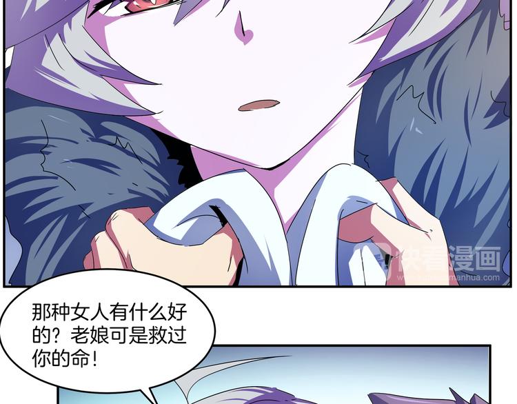 第26话 幽瞳&成长(1/2)-第28话