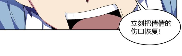 第26话 幽瞳&成长(1/2)-第28话