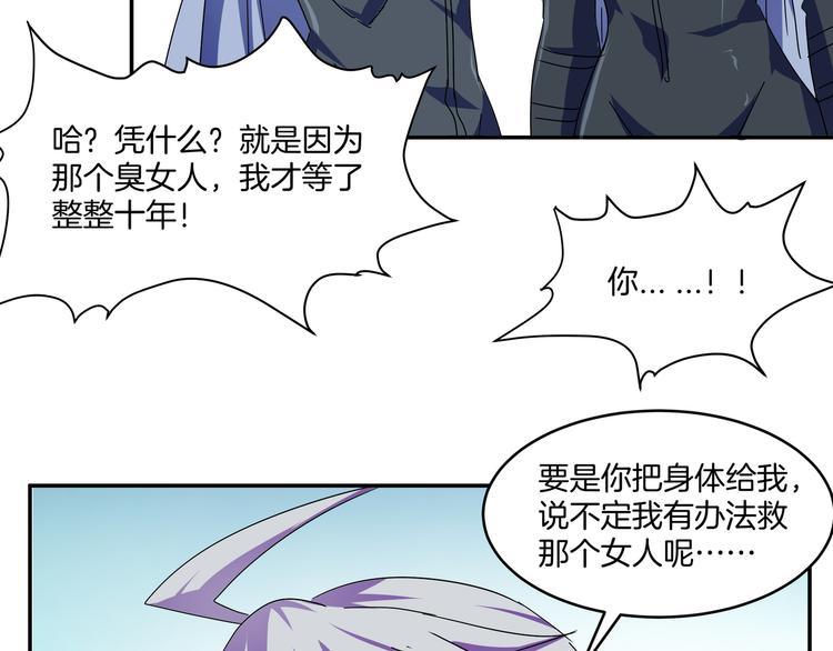 第26话 幽瞳&成长(1/2)-第28话