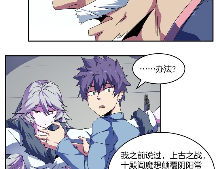 第26话 幽瞳&成长(1/2)-第28话