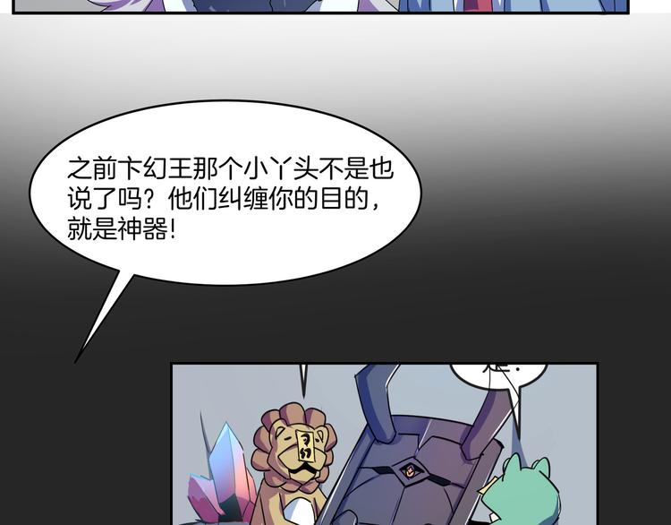 第26话 幽瞳&成长(1/2)-第28话